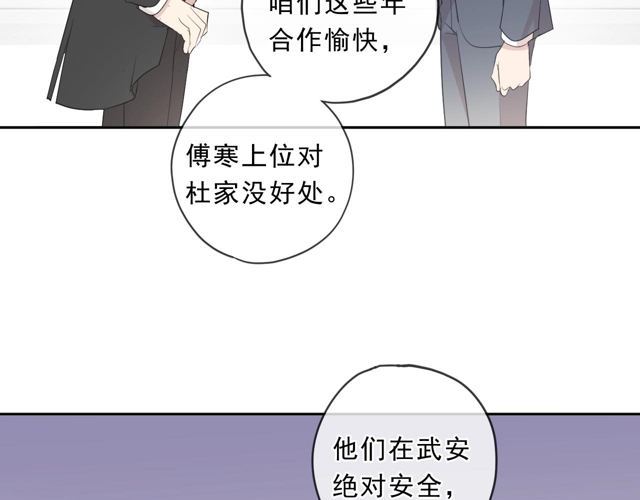 第87话 我不会原谅你(1/2)-第87话