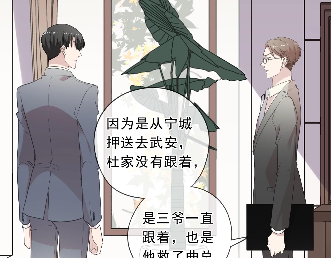 第87话 我不会原谅你(1/2)-第87话