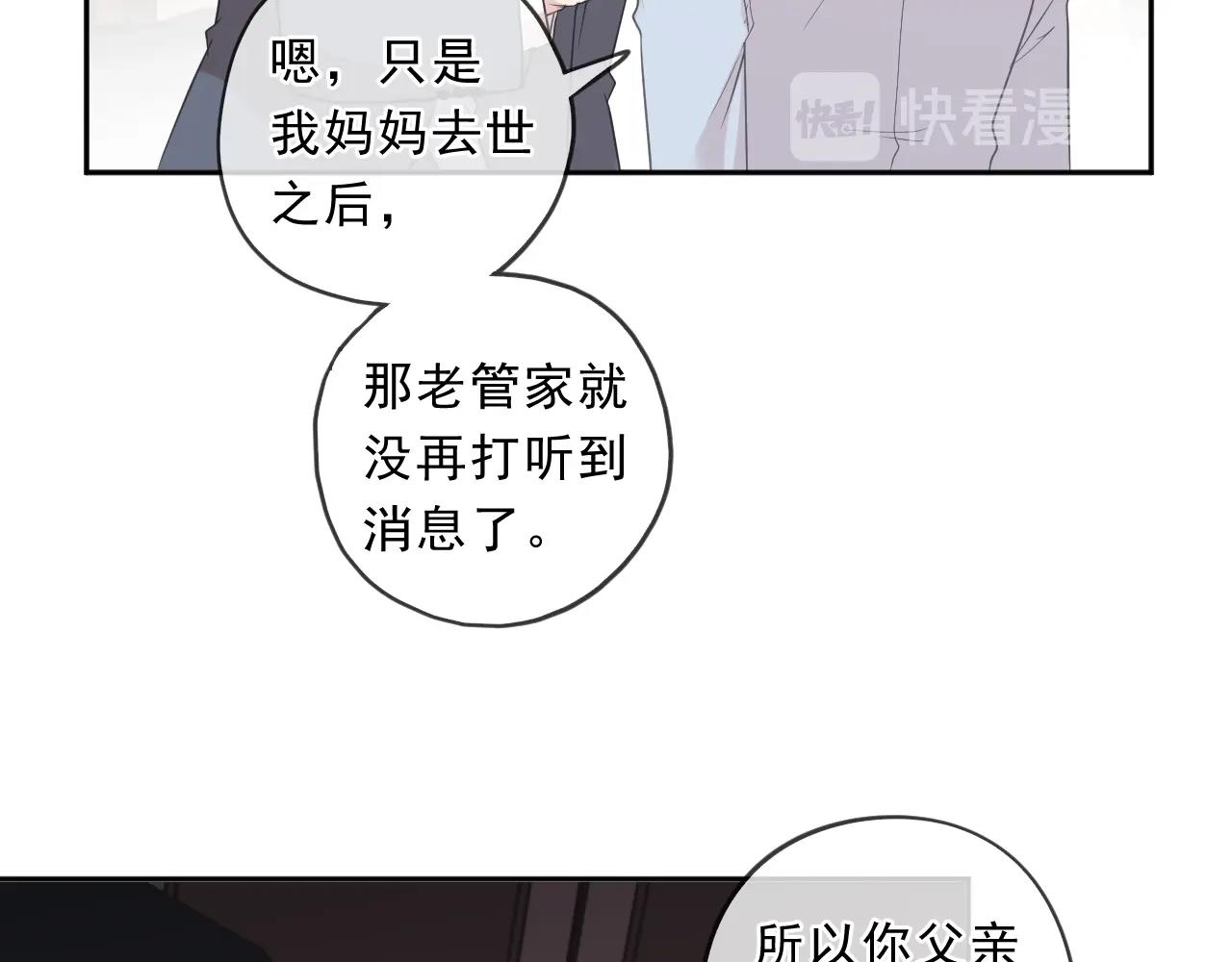 第89话 戒指(1/2)-第89话