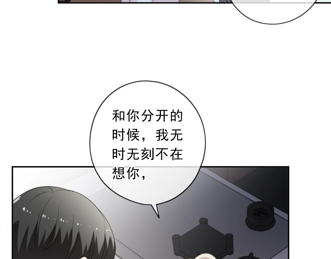第89话 戒指(1/2)-第89话