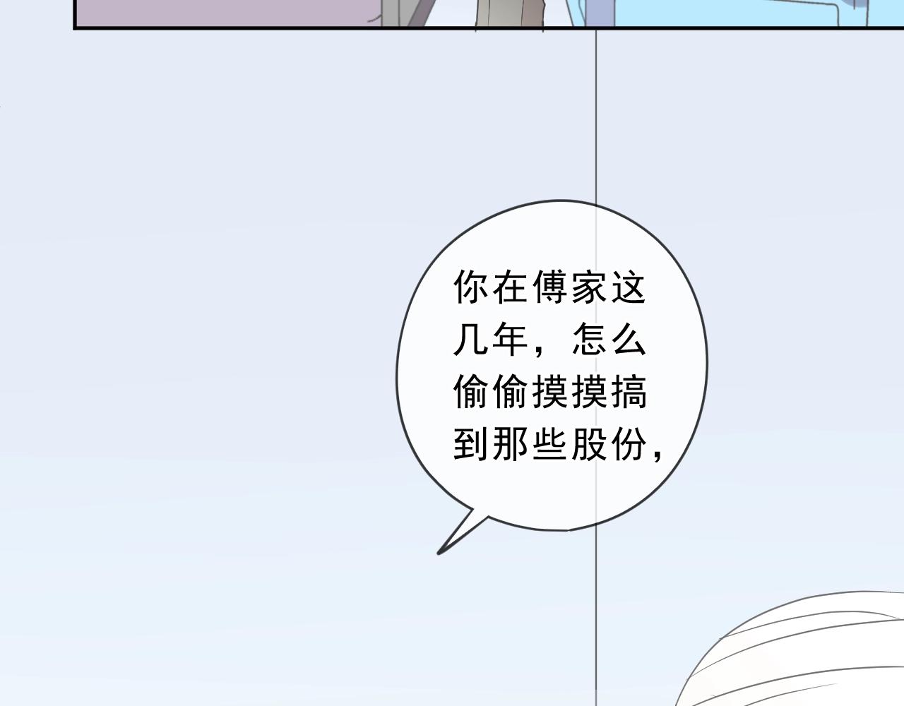 第89话 戒指(1/2)-第89话
