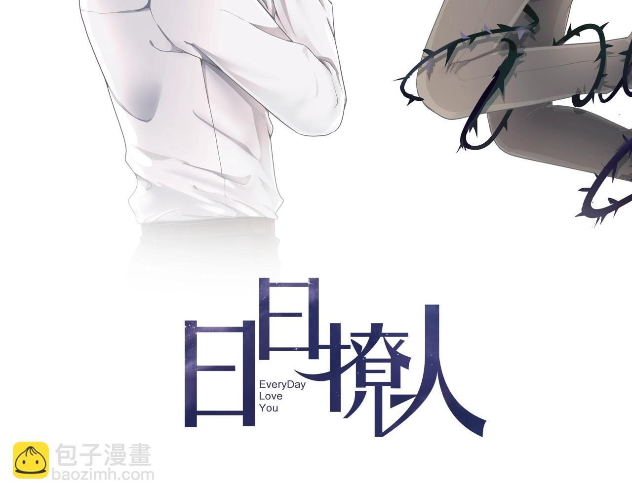 第91话 没你我还活什么(1/2)-第91话