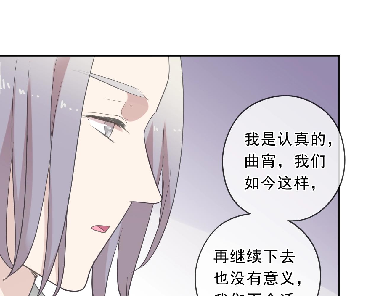第91话 没你我还活什么(1/2)-第91话