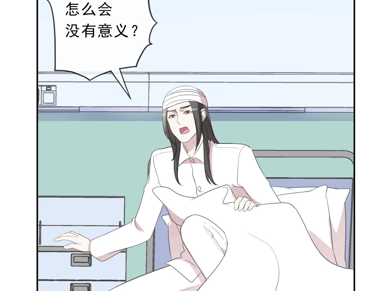 第91话 没你我还活什么(1/2)-第91话