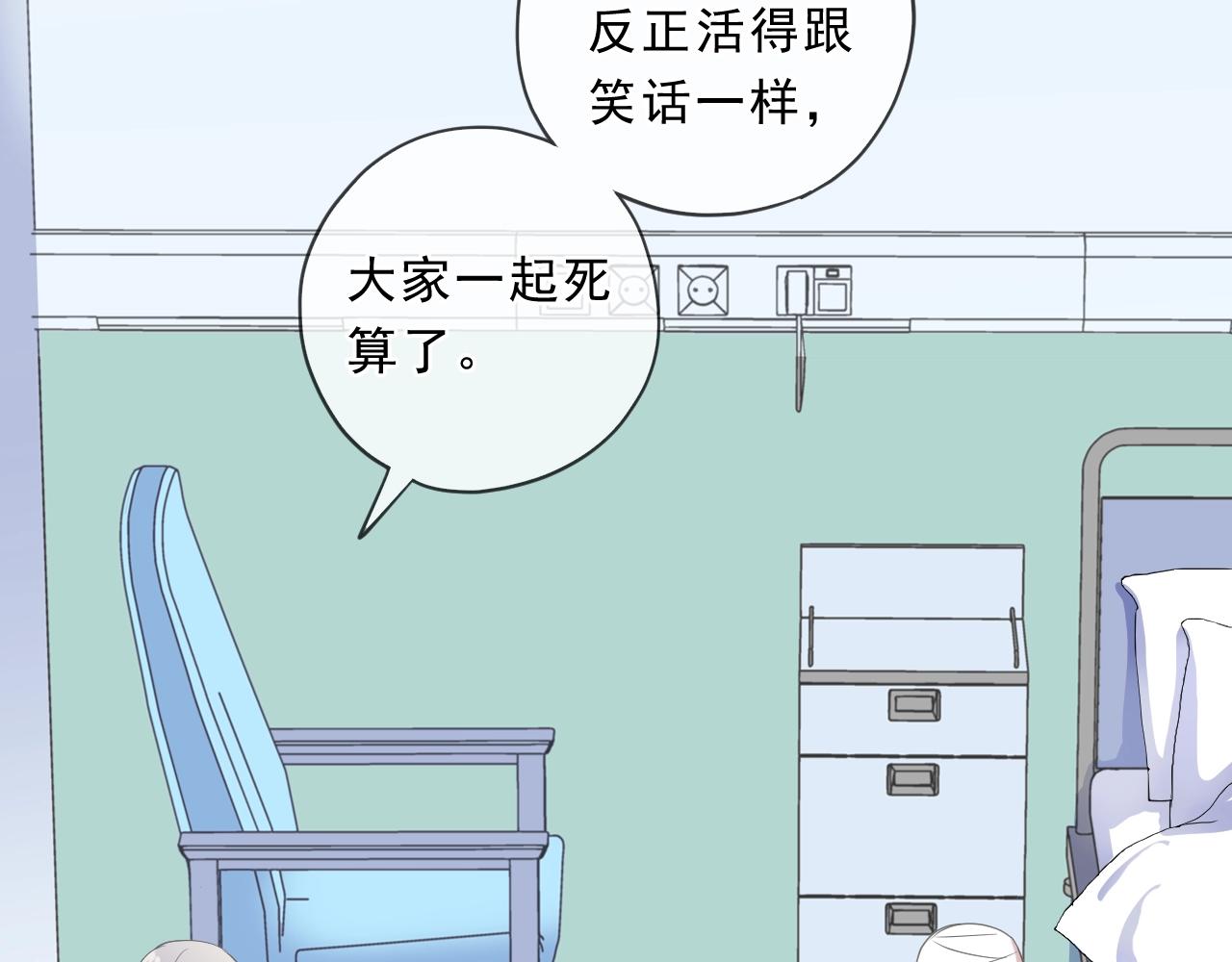 第91话 没你我还活什么(1/2)-第91话