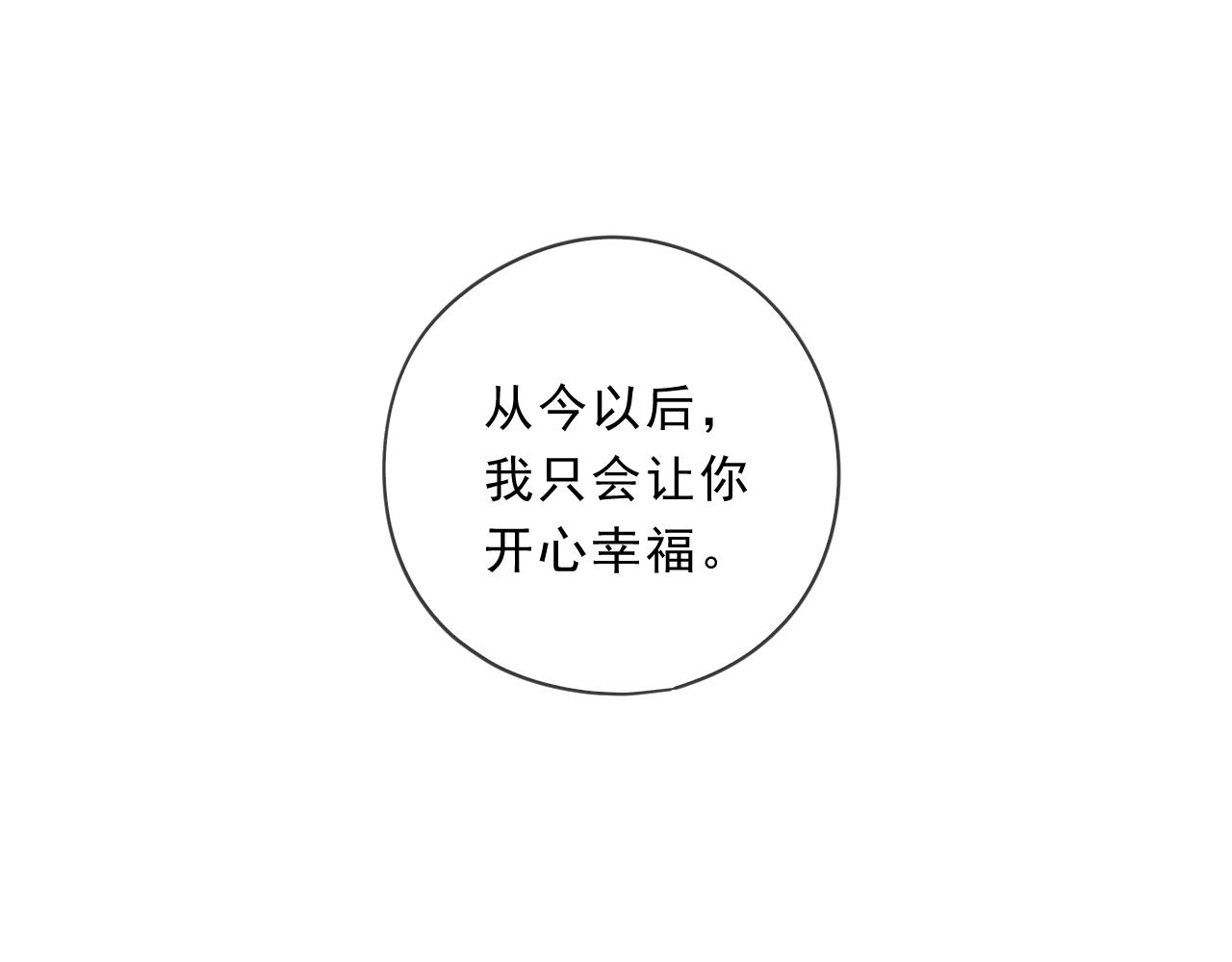 第91话 没你我还活什么(1/2)-第91话