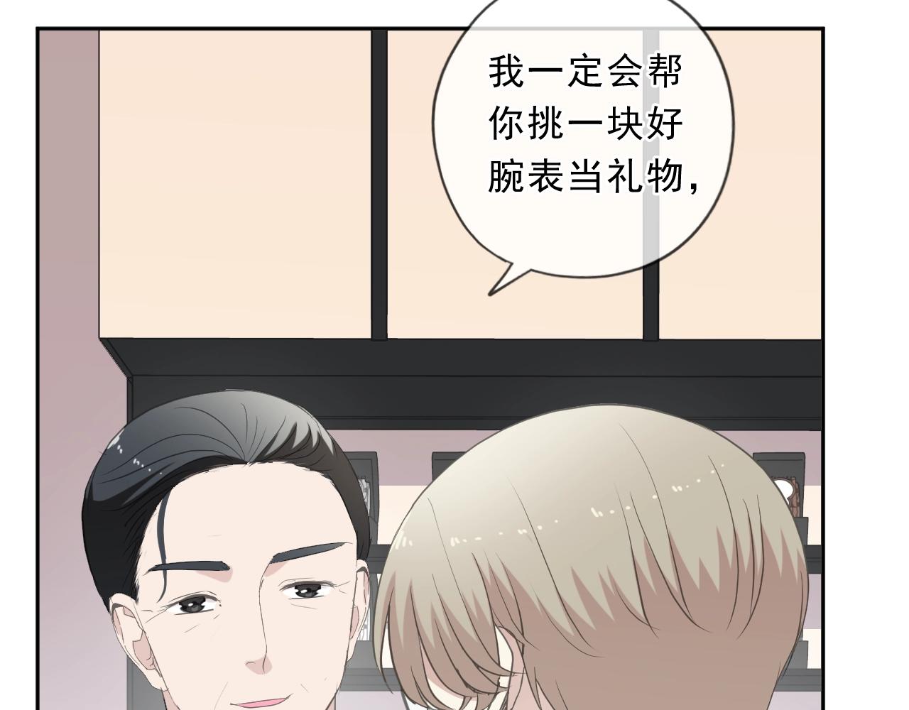第91话 没你我还活什么(1/2)-第91话