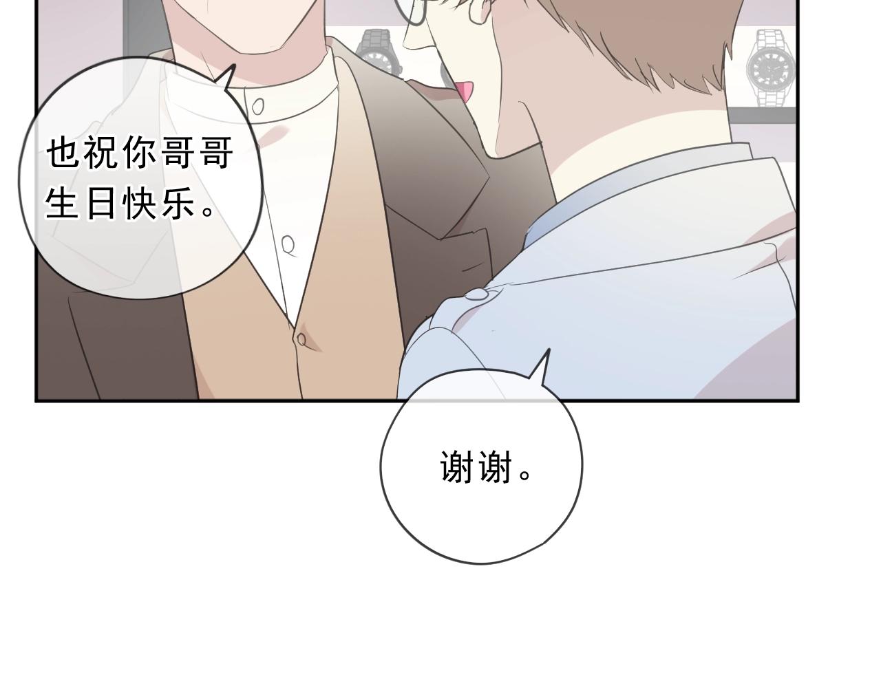 第91话 没你我还活什么(1/2)-第91话