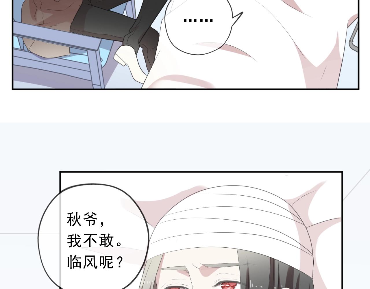第91话 没你我还活什么(1/2)-第91话