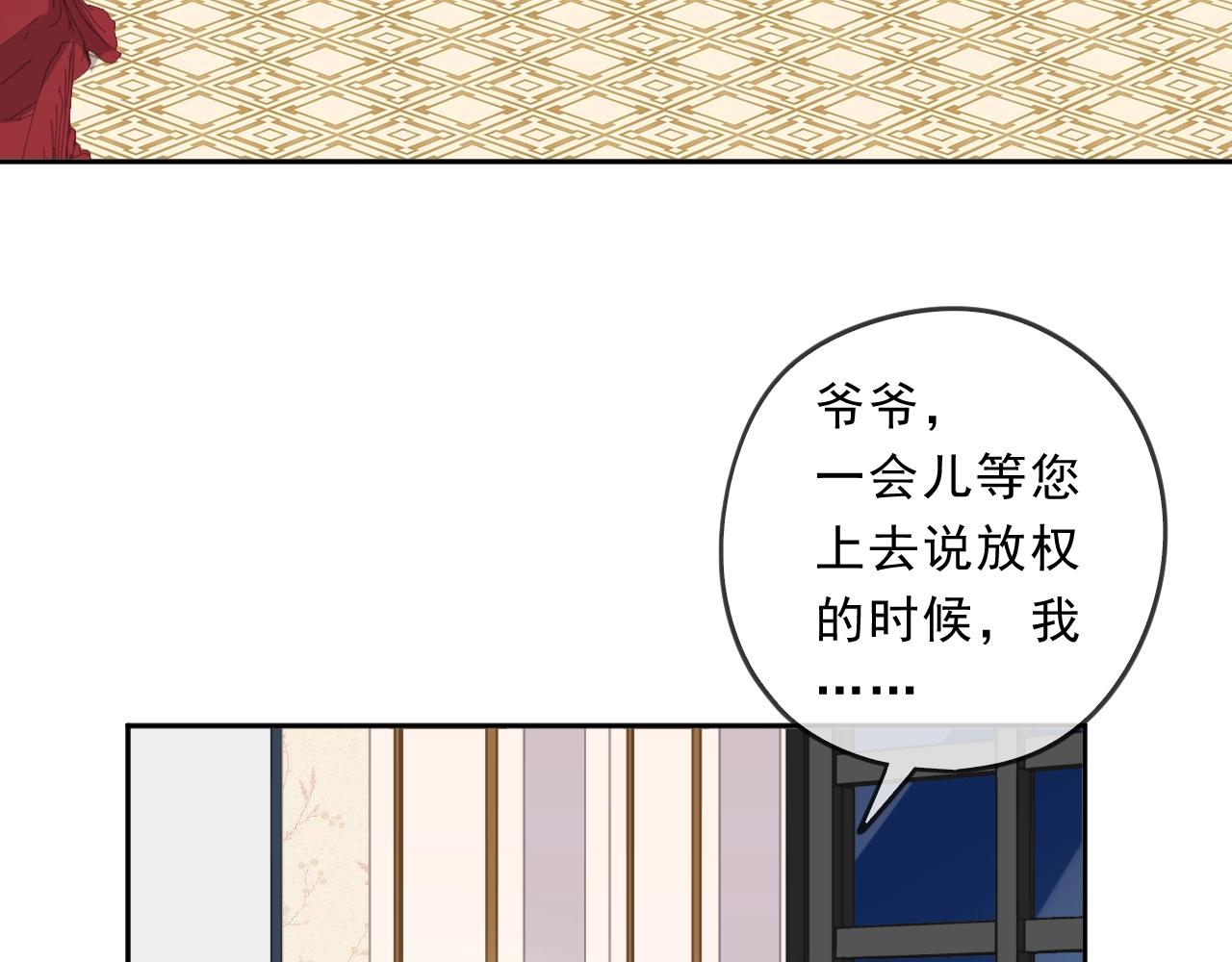 第93话 温隐身份暴露！(1/2)-第93话