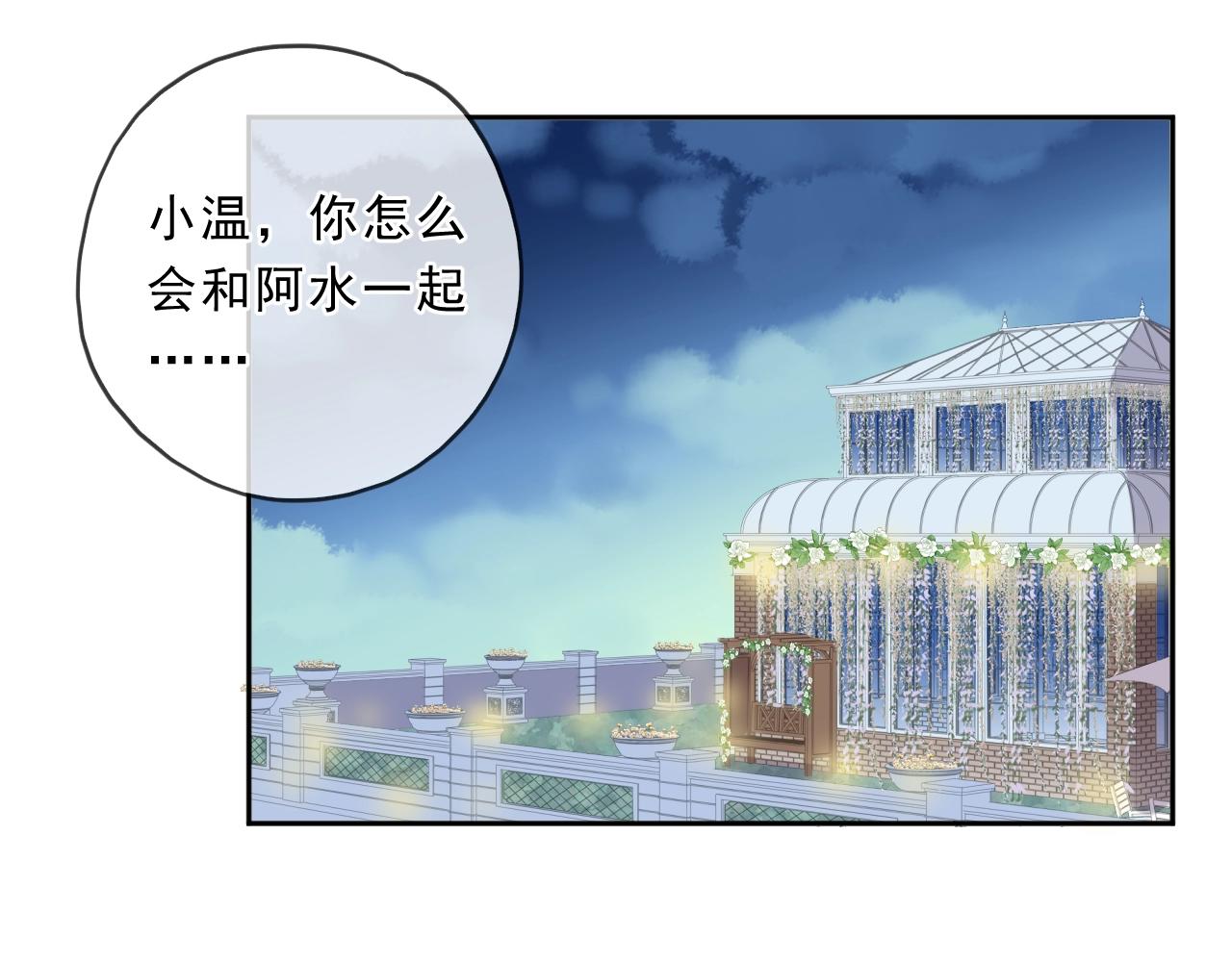 第93话 温隐身份暴露！(1/2)-第93话