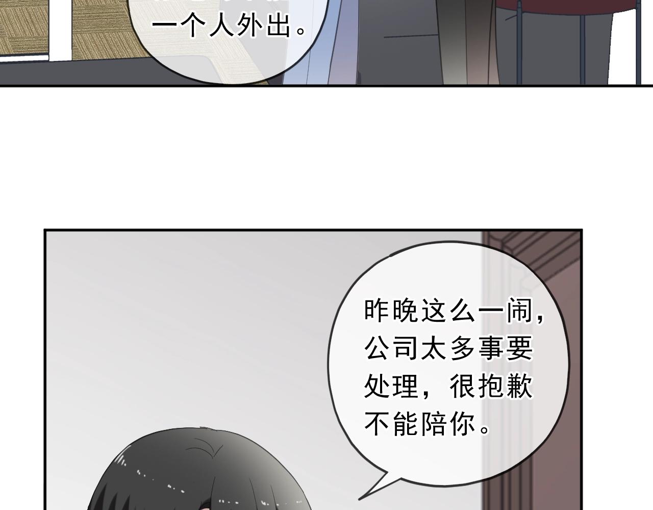 第95话 你最好乖乖的(1/2)-第95话