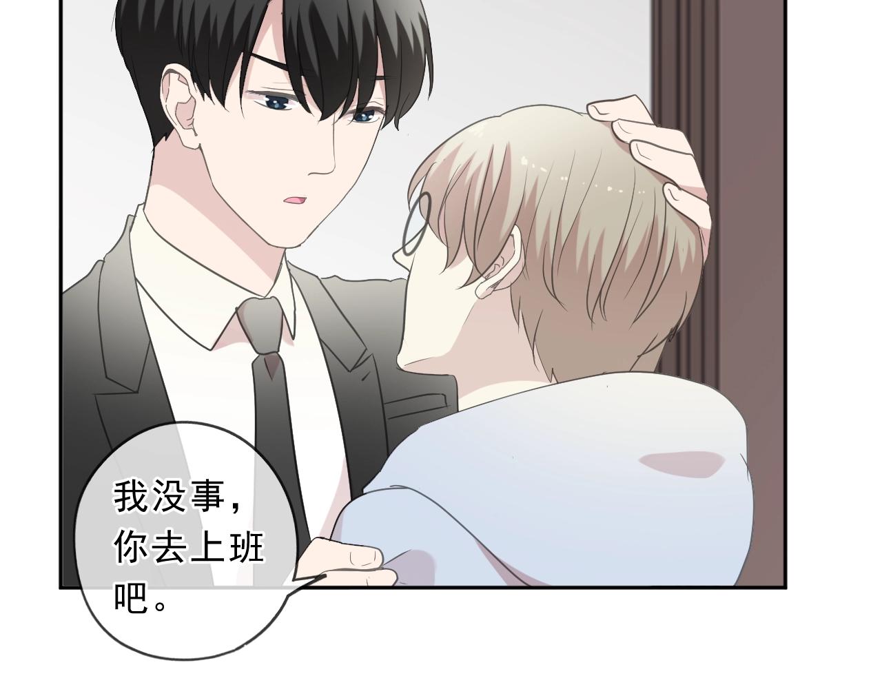 第95话 你最好乖乖的(1/2)-第95话