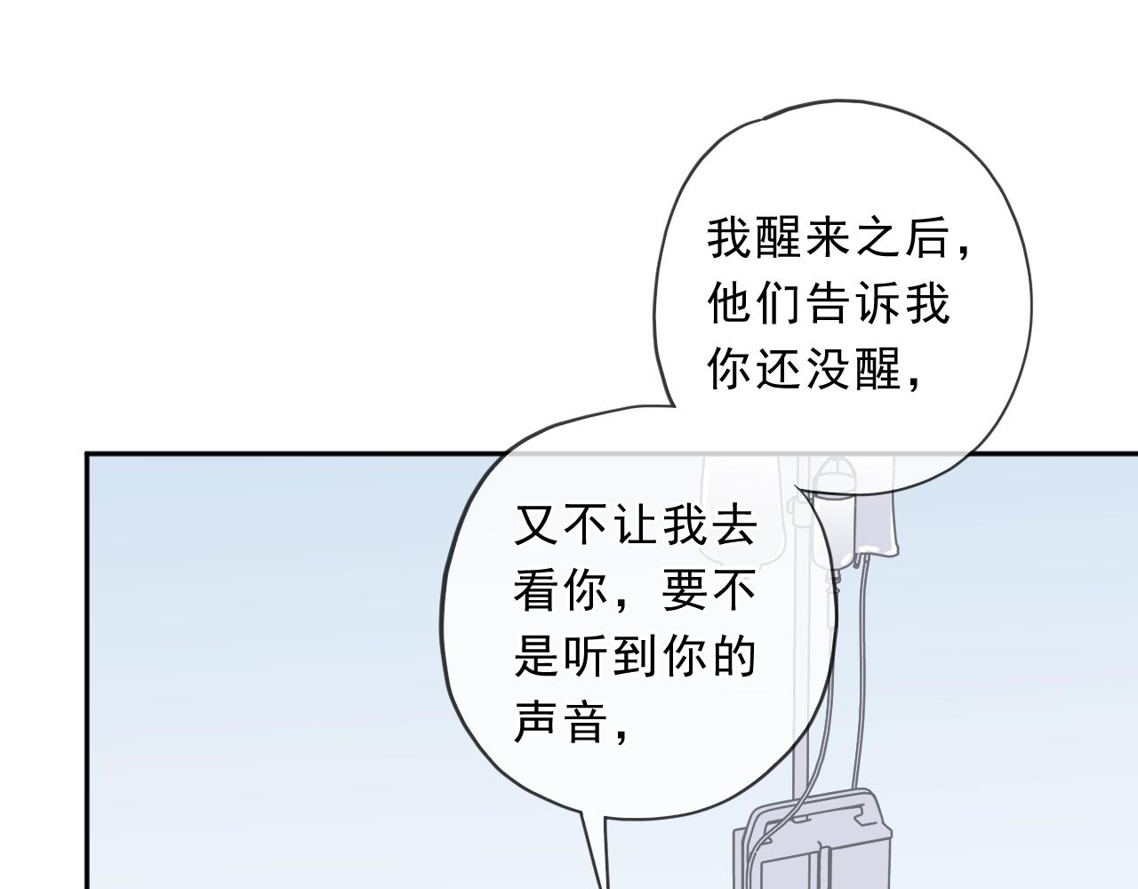 第97话 抓紧你(1/2)-第97话