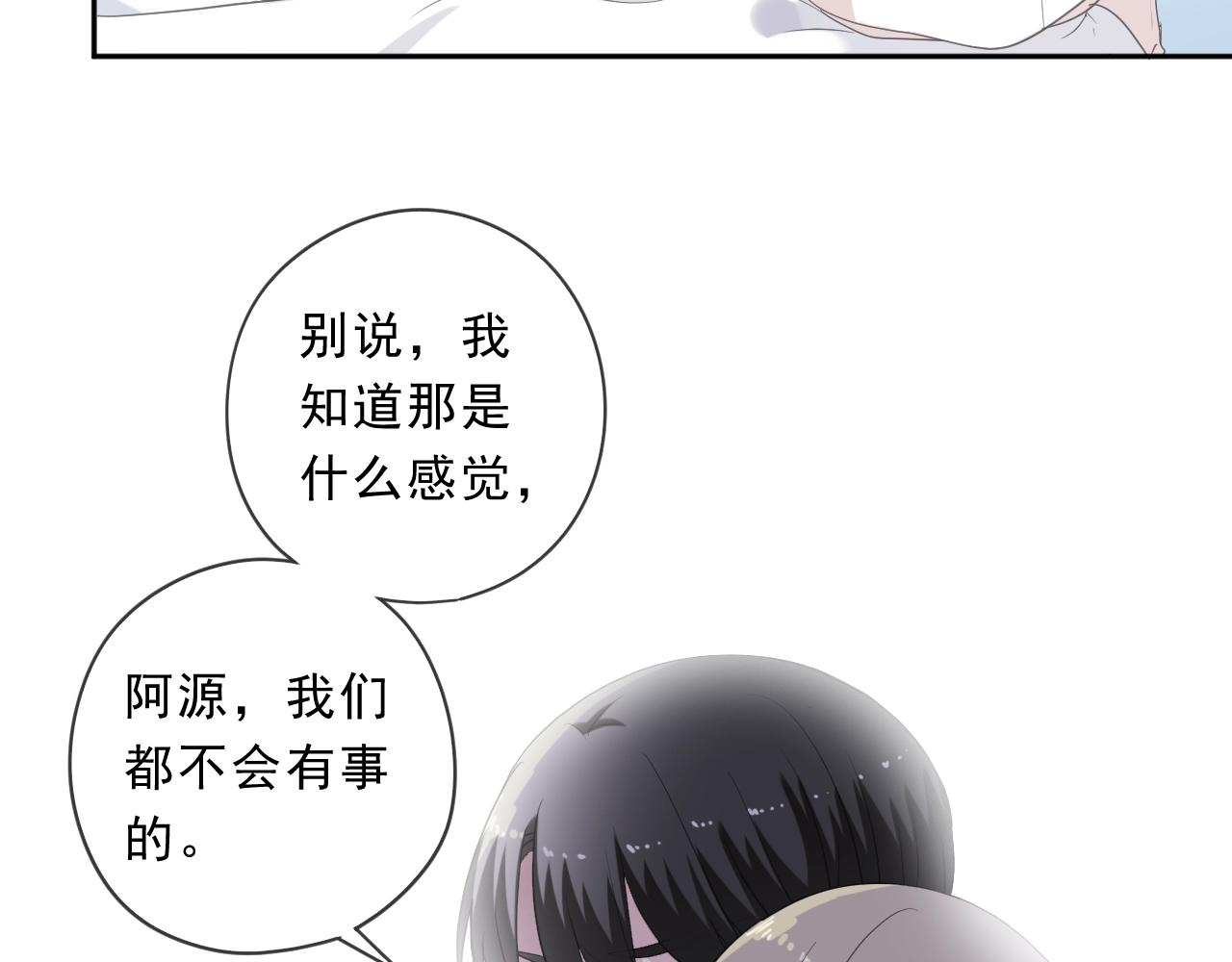 第97话 抓紧你(1/2)-第97话