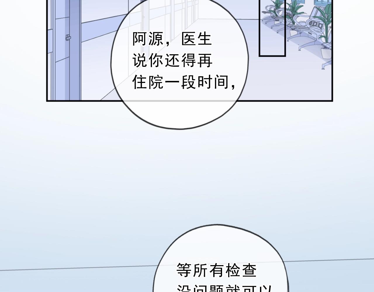 第97话 抓紧你(1/2)-第97话