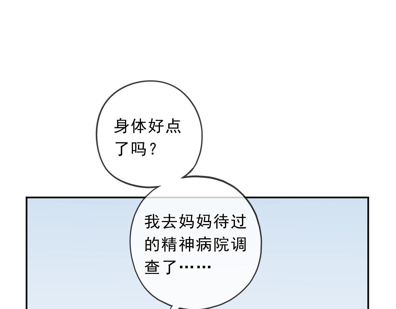 第97话 抓紧你(1/2)-第97话