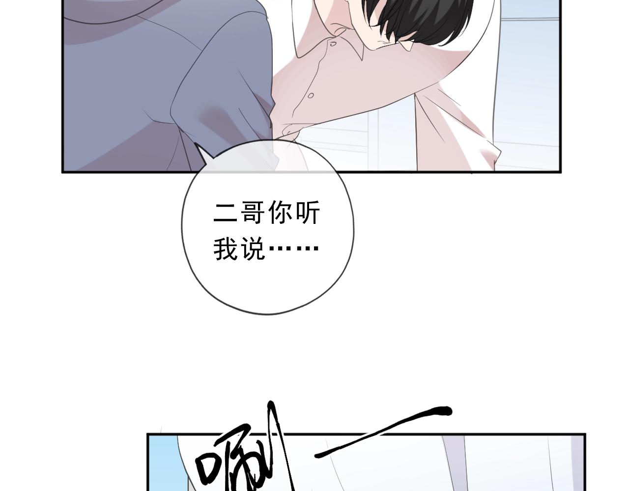 第97话 抓紧你(1/2)-第97话