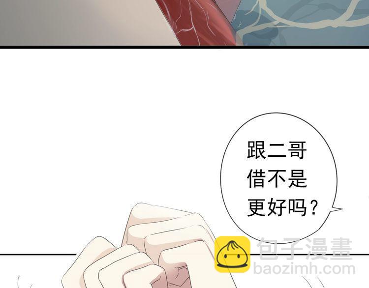 第1话 既然来了就别想走(1/3)-第1话