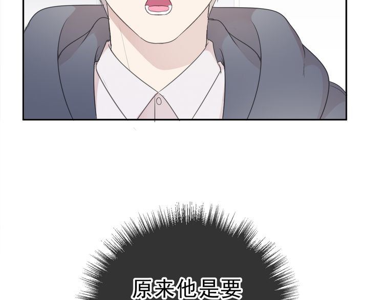第11话 想让我惩罚你吗？(1/3)-第11话