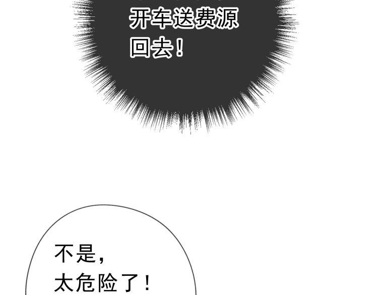第11话 想让我惩罚你吗？(1/3)-第11话