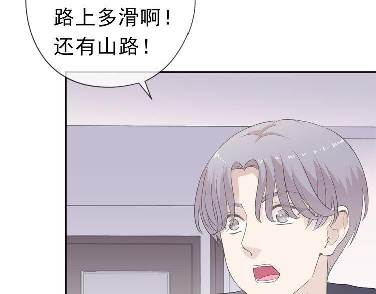第11话 想让我惩罚你吗？(1/3)-第11话
