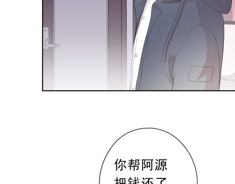 第11话 想让我惩罚你吗？(1/3)-第11话