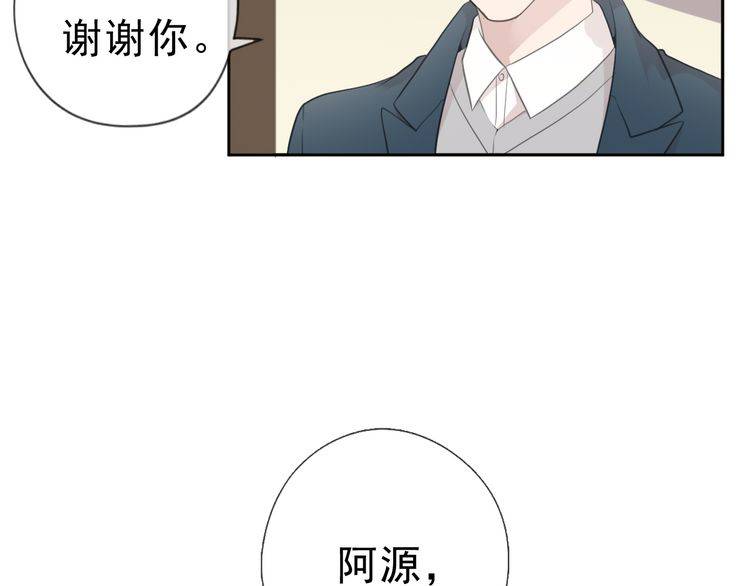 第13话 你怎么这么可爱(1/3)-第13话