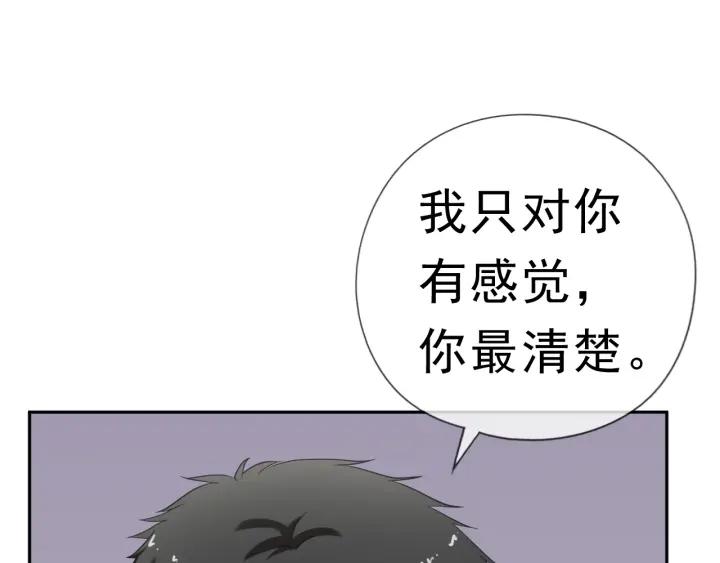 第17话 只对你有感觉(1/3)-第17话