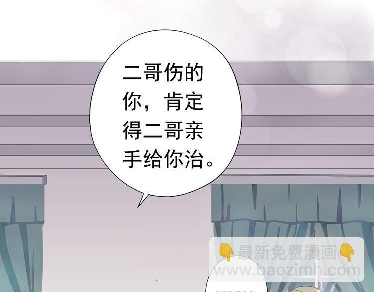 第3话 我伤的我亲手来治(1/2)-第3话