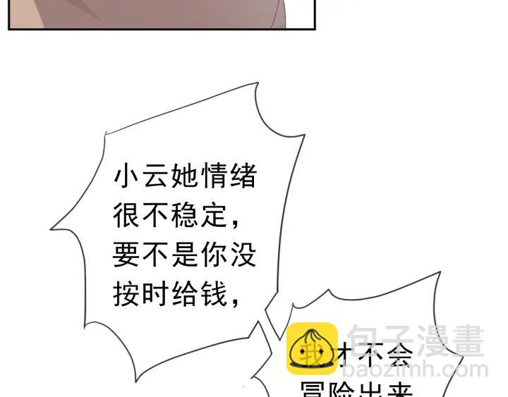 第21话 我让你长长记性(1/3)-第21话