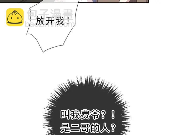 第21话 我让你长长记性(1/3)-第21话