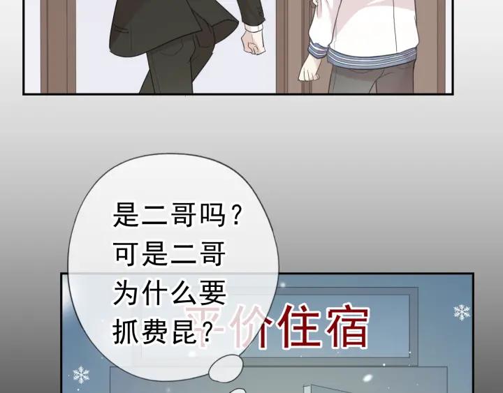 第21话 我让你长长记性(1/3)-第21话