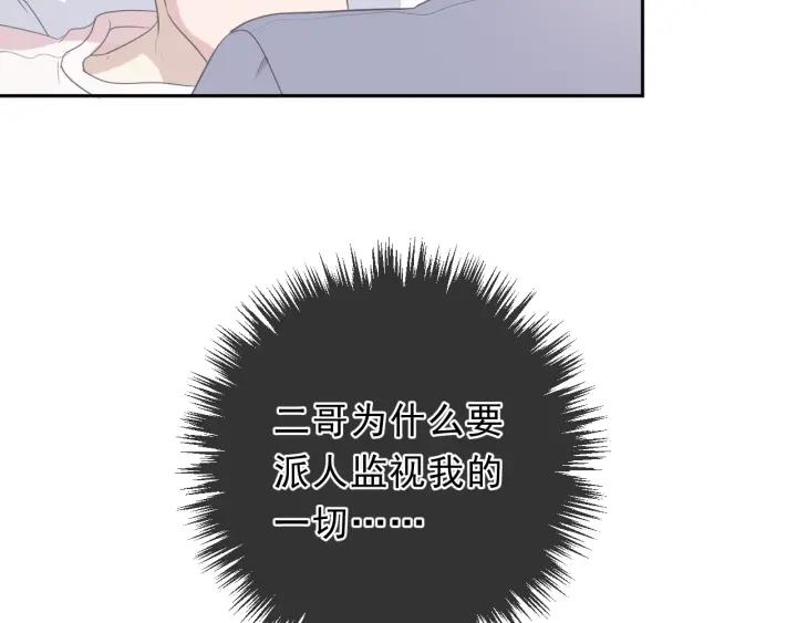 第25话 二哥，对不起(1/3)-第25话