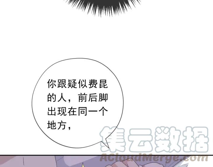 第25话 二哥，对不起(1/3)-第25话