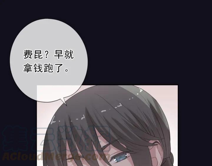 第25话 二哥，对不起(1/3)-第25话