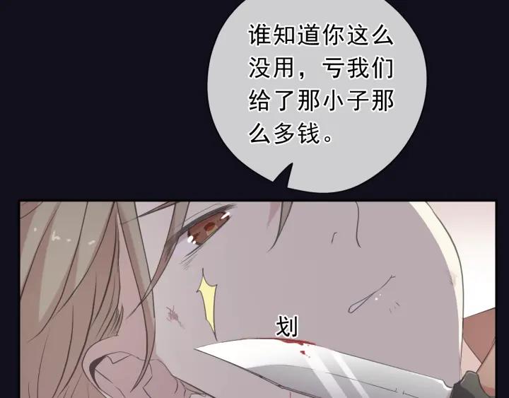 第25话 二哥，对不起(1/3)-第25话