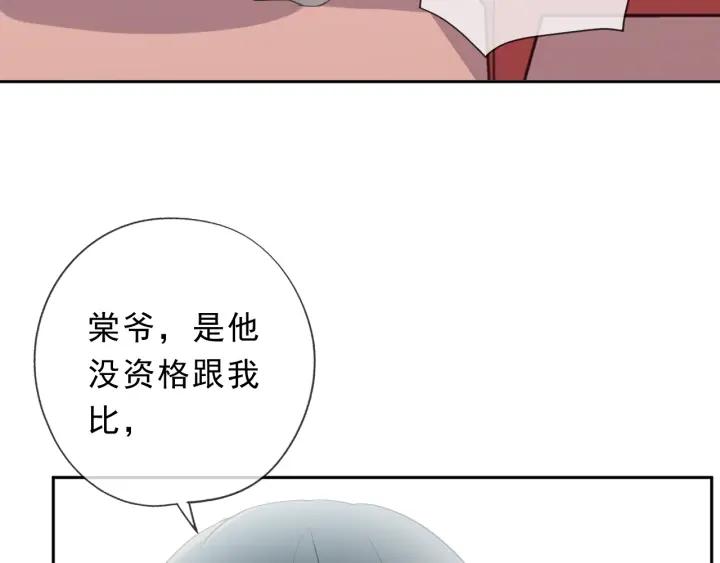 第33话 醋意大发(1/2)-第33话