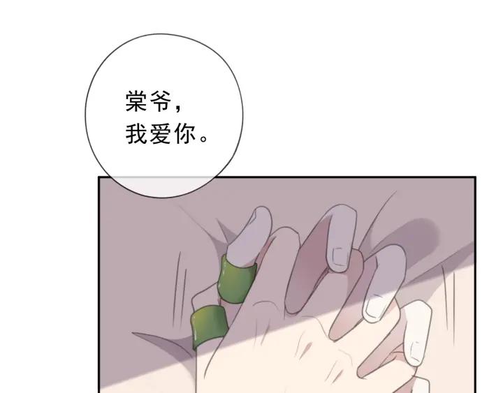 第33话 醋意大发(1/2)-第33话