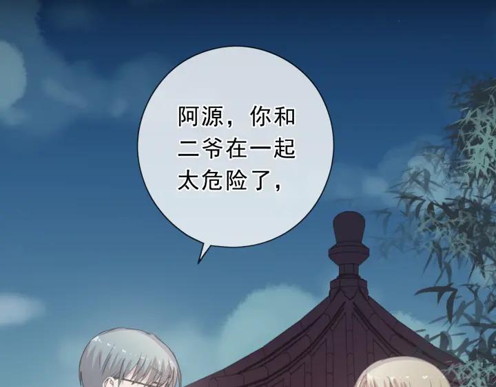 第33话 醋意大发(1/2)-第33话