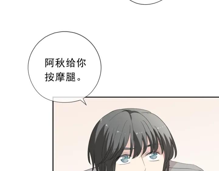第33话 醋意大发(1/2)-第33话