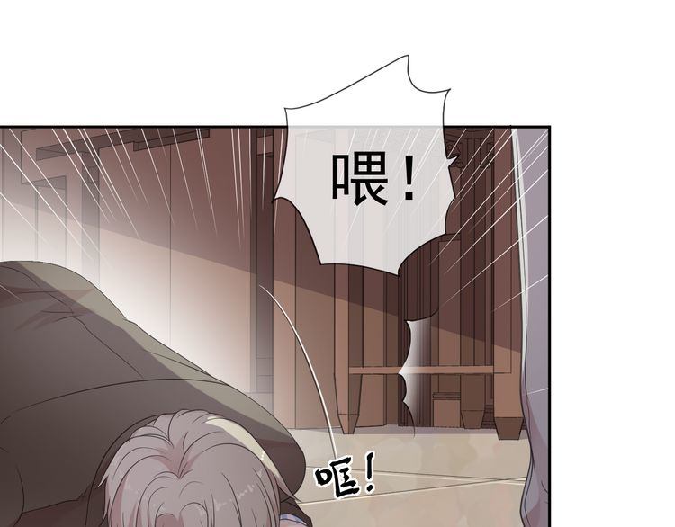 第5话 逃进你的怀抱(1/3)-第5话