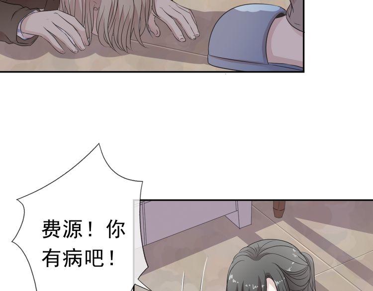 第5话 逃进你的怀抱(1/3)-第5话