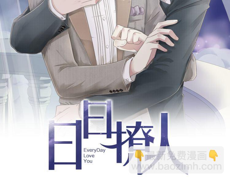 第5话 逃进你的怀抱(1/3)-第5话