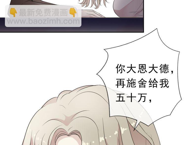 第5话 逃进你的怀抱(1/3)-第5话
