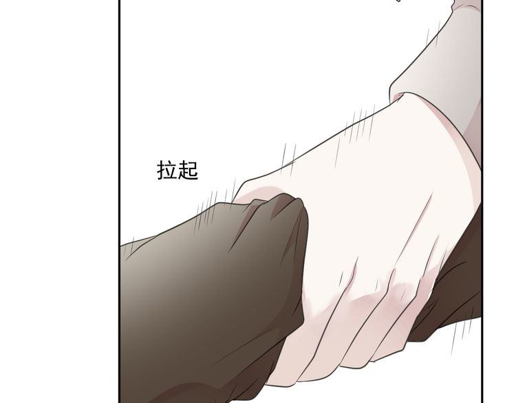 第5话 逃进你的怀抱(1/3)-第5话