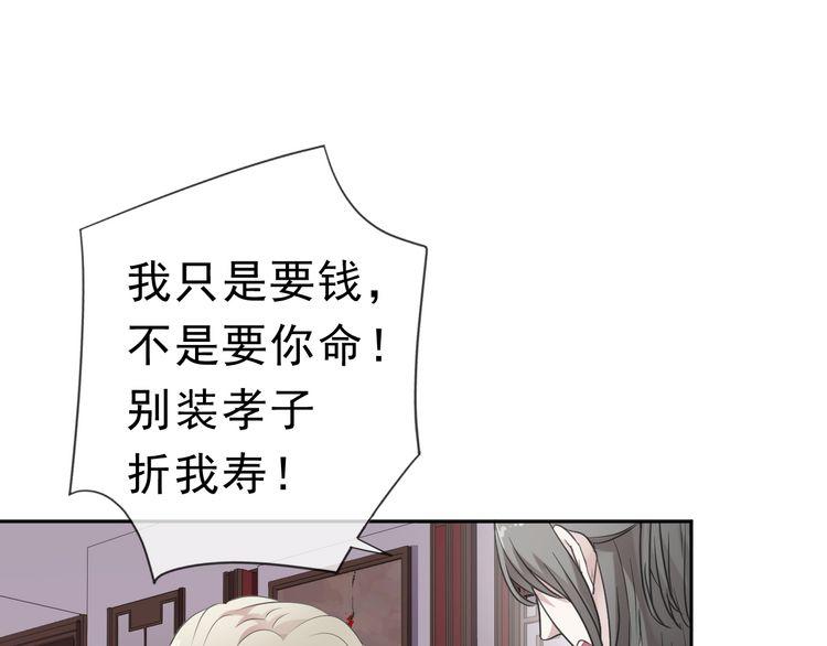 第5话 逃进你的怀抱(1/3)-第5话