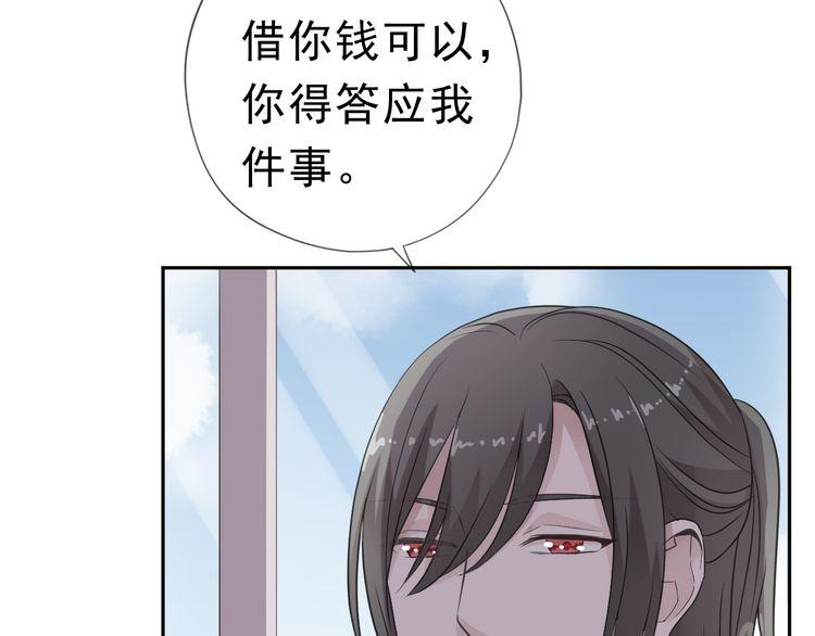 第5话 逃进你的怀抱(1/3)-第5话