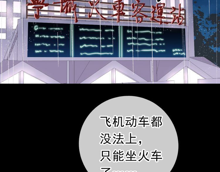 第5话 逃进你的怀抱(1/3)-第5话