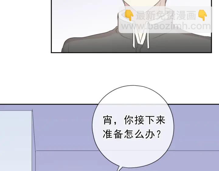 第45话 曲宵的秘密曝光?(1/2)-第45话